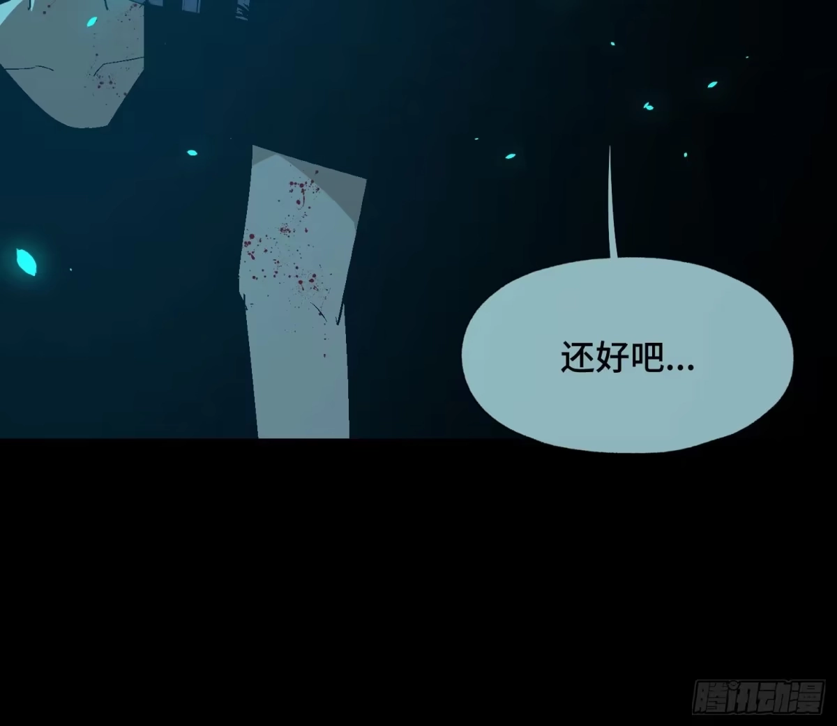 《诡街》第三十六话 闫开的底牌 第53页