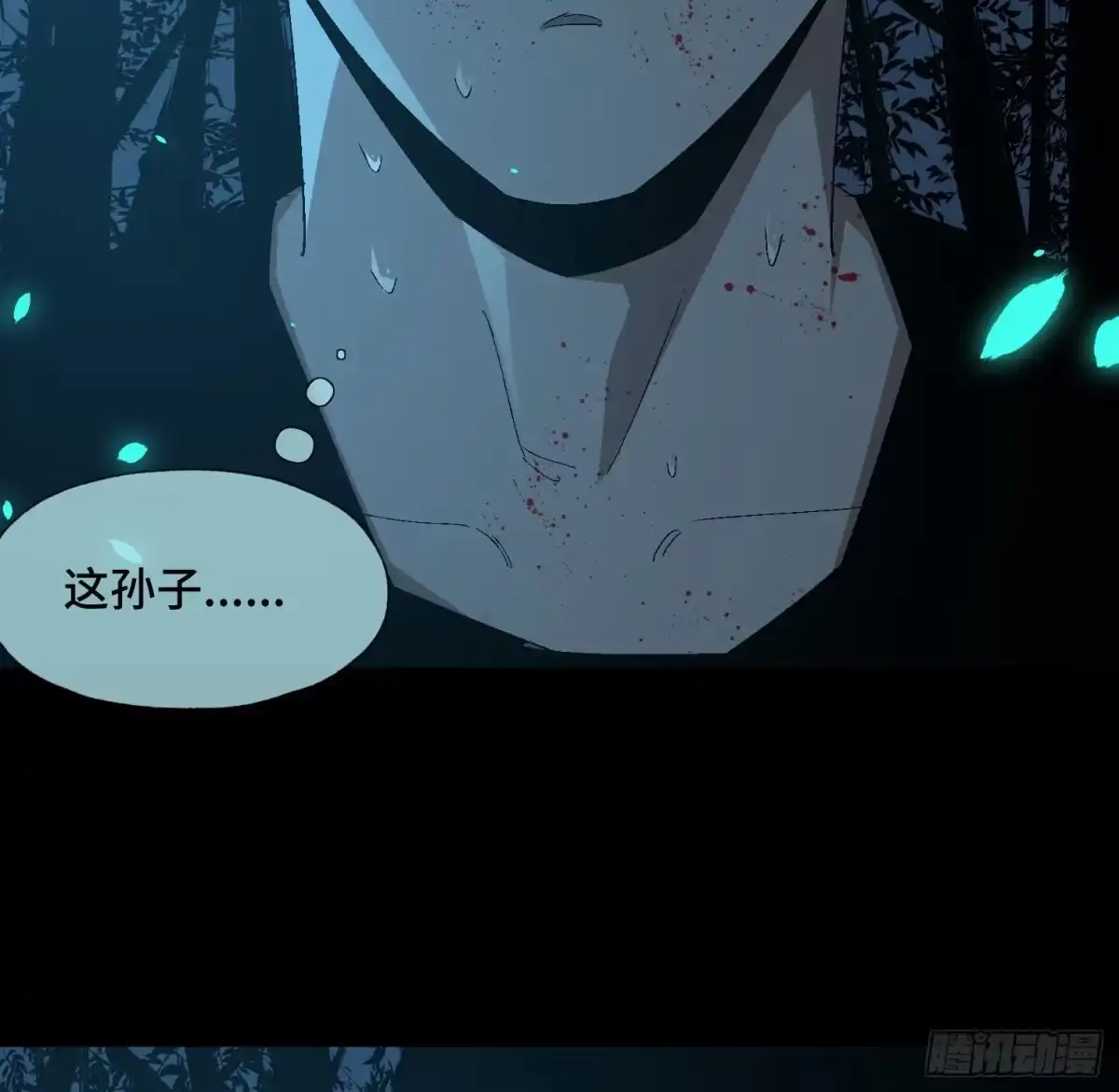 《诡街》第三十六话 闫开的底牌 第43页