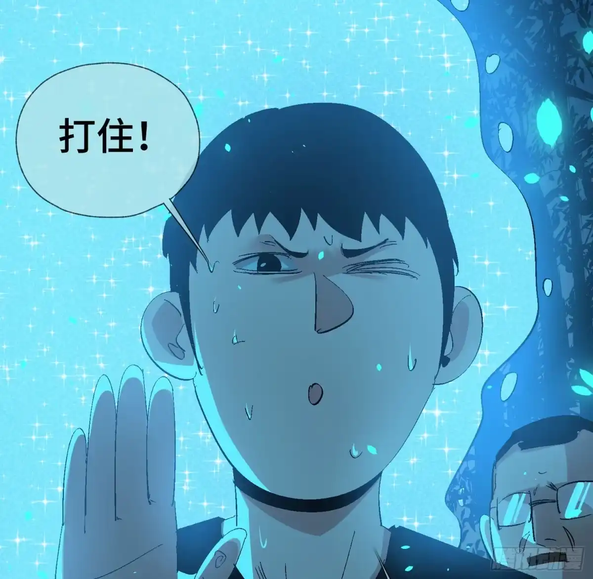 《诡街》第三十六话 闫开的底牌 第54页