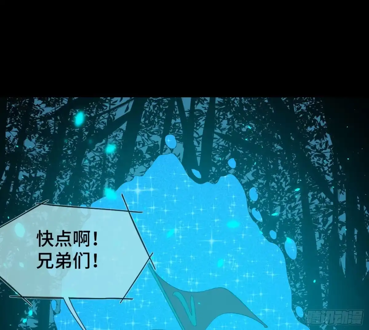 《诡街》第三十六话 闫开的底牌 第9页