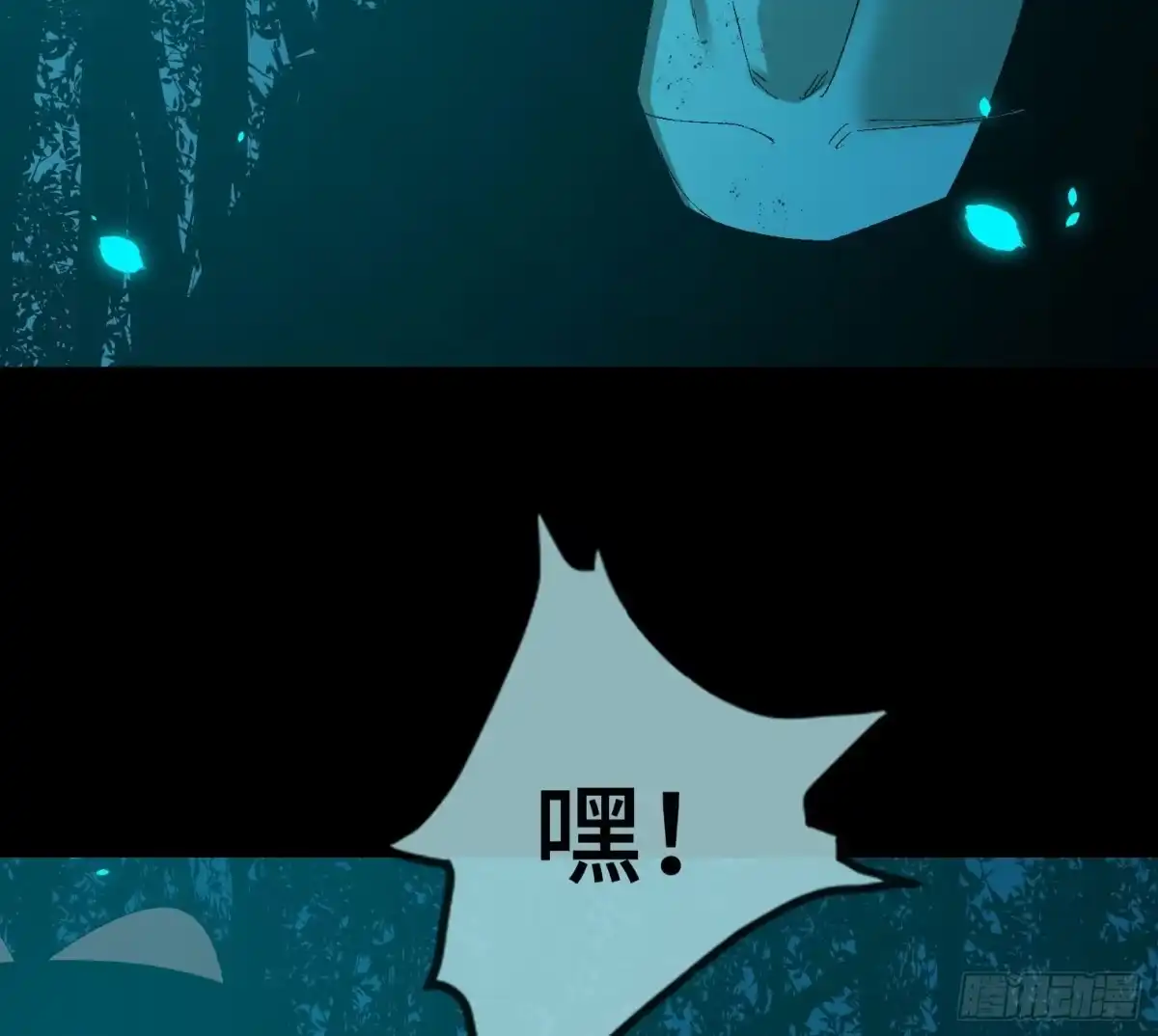《诡街》第三十六话 闫开的底牌 第7页