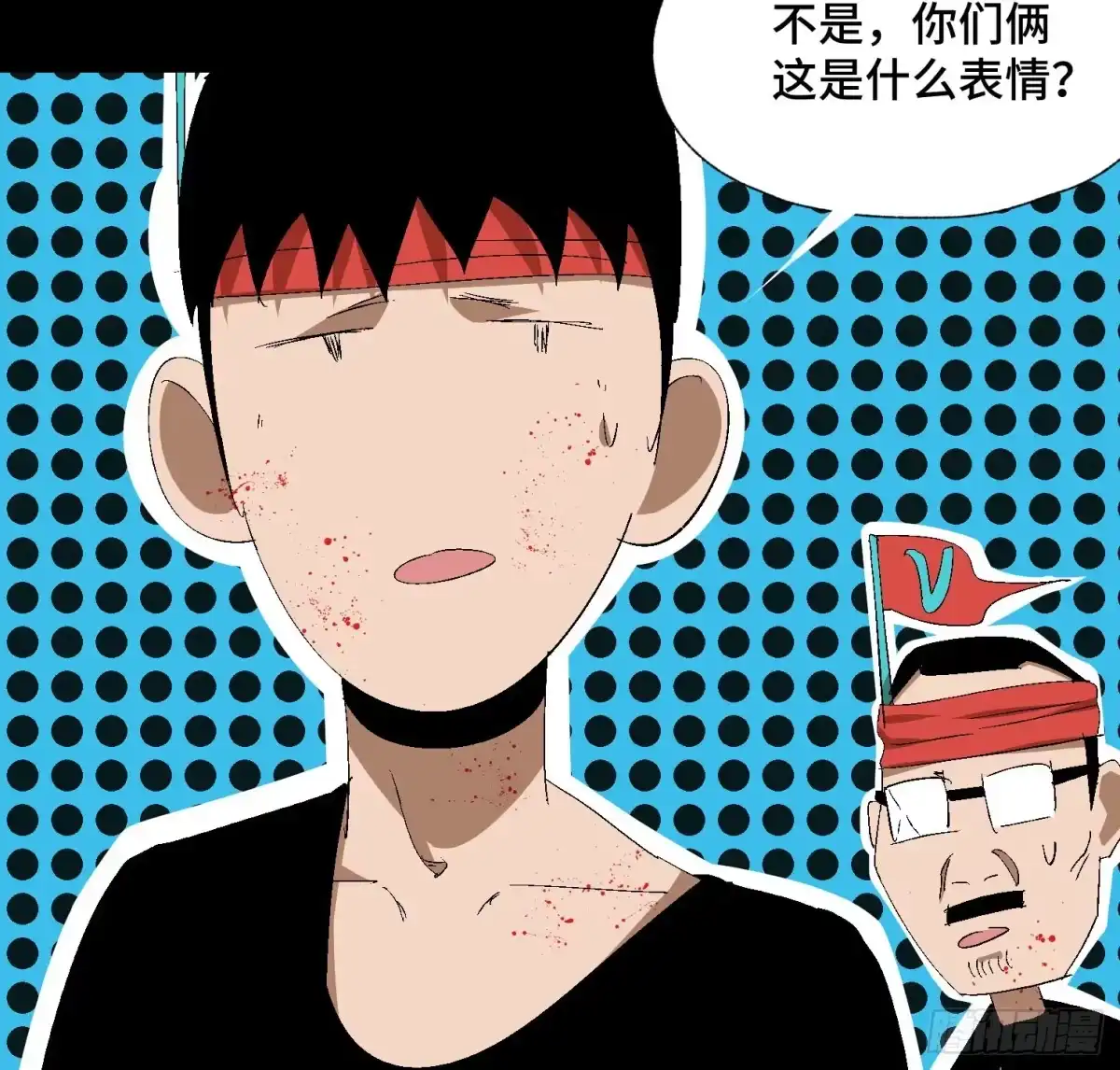 《诡街》第三十六话 闫开的底牌 第12页