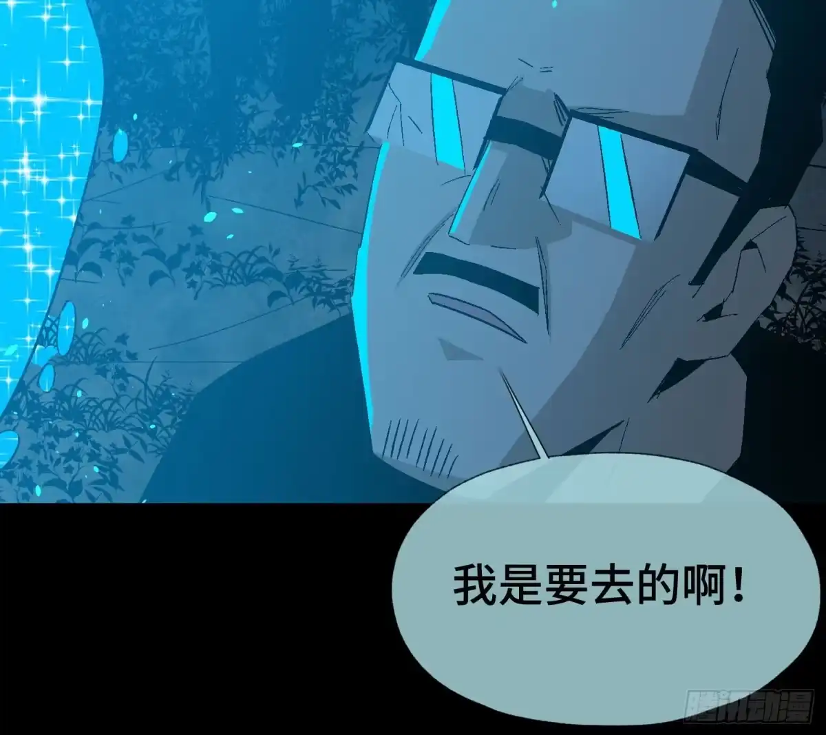 《诡街》第三十六话 闫开的底牌 第62页