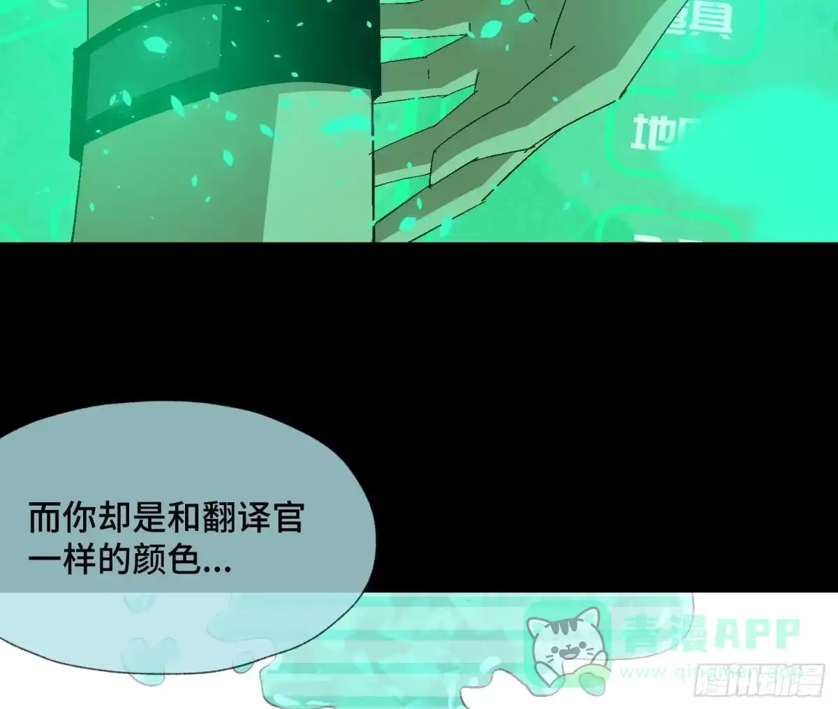《诡街》第三十六话 闫开的底牌 第36页