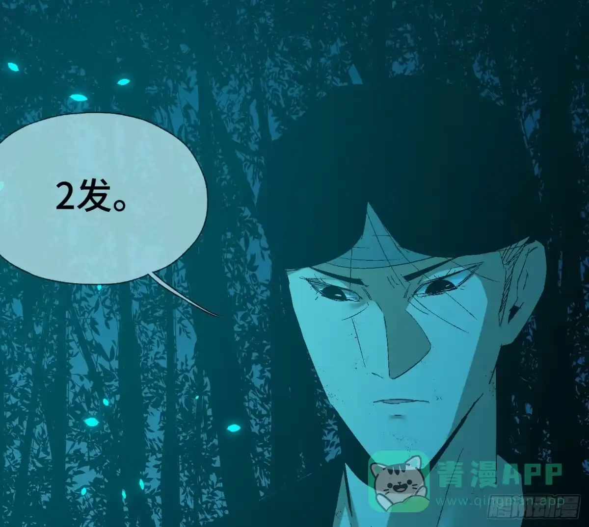 《诡街》第三十六话 闫开的底牌 第6页