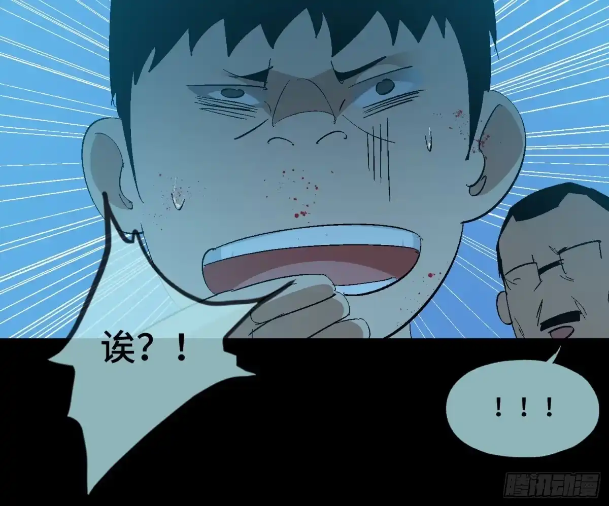 《诡街》第三十六话 闫开的底牌 第28页