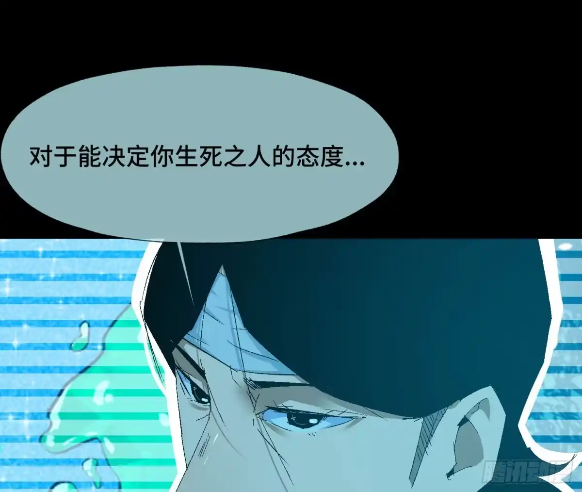 《诡街》第三十六话 闫开的底牌 第33页