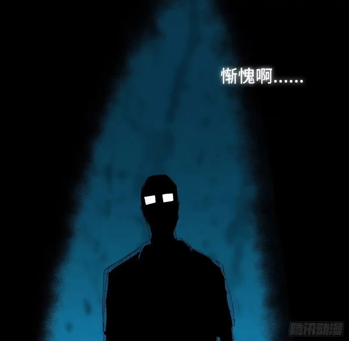 《诡街》第三十七话 自白 第55页
