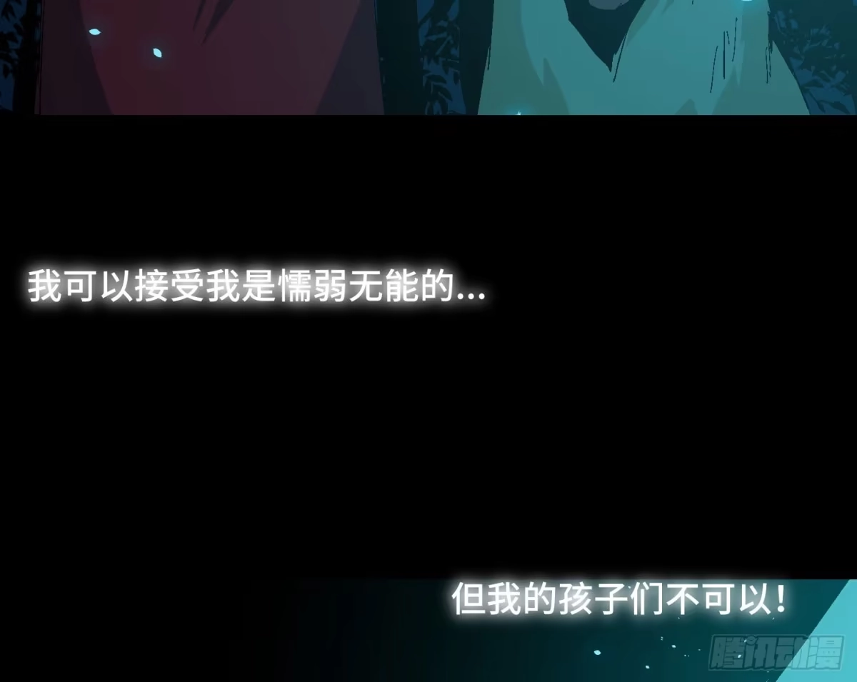 《诡街》第三十七话 自白 第67页