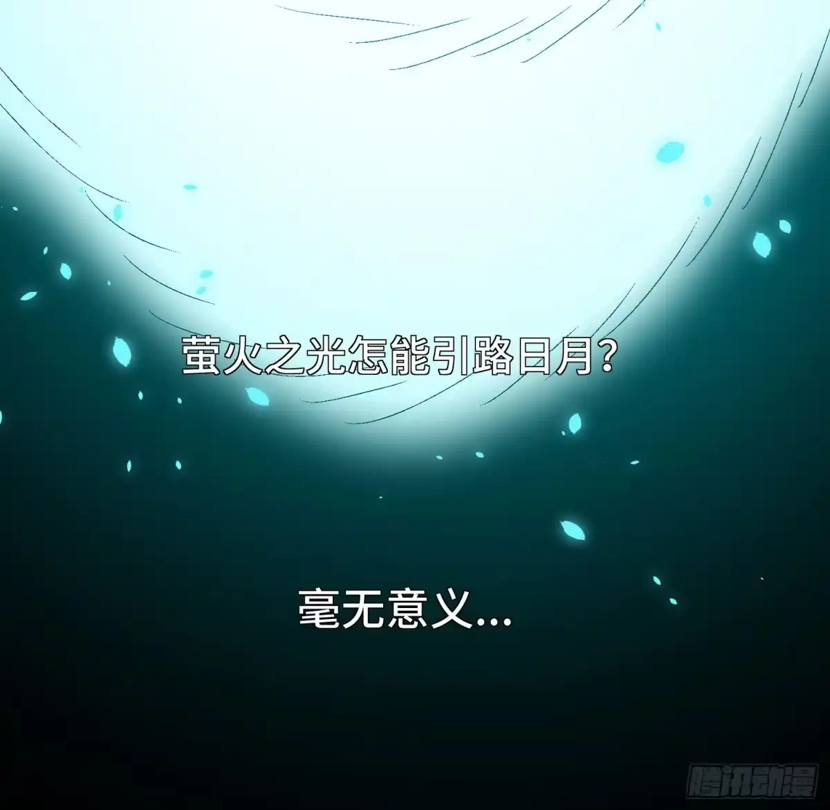 《诡街》第三十七话 自白 第65页