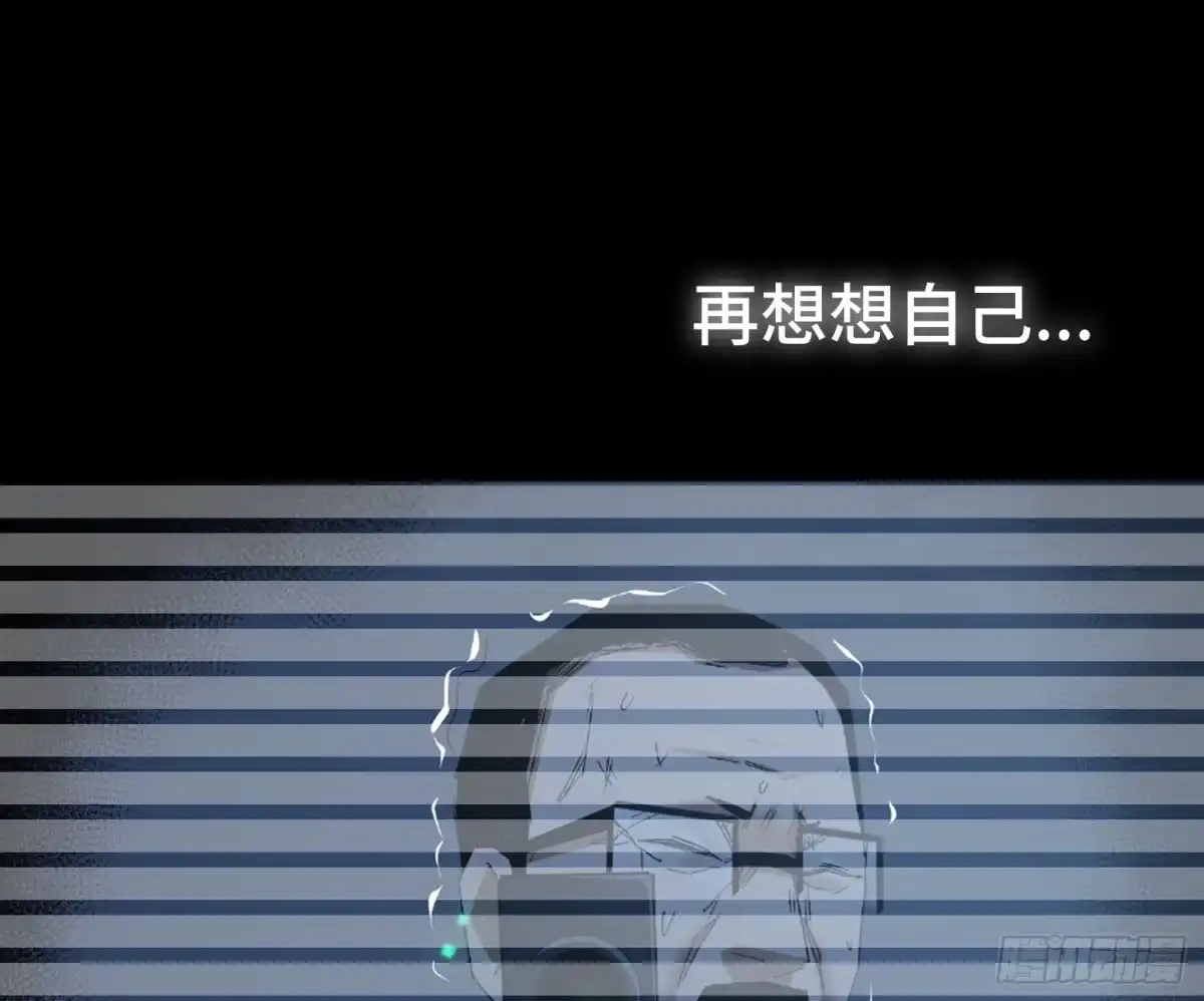 《诡街》第三十七话 自白 第57页
