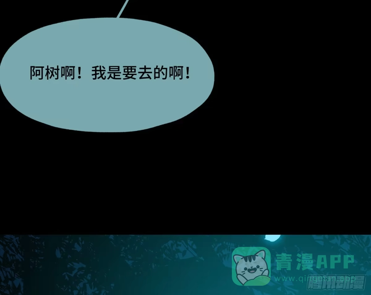 《诡街》第三十七话 自白 第71页