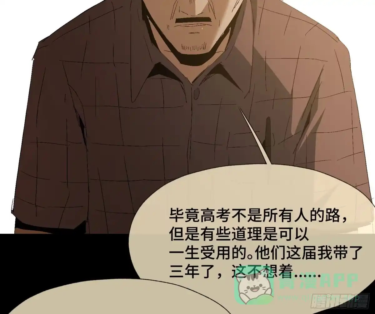《诡街》第三十七话 自白 第26页