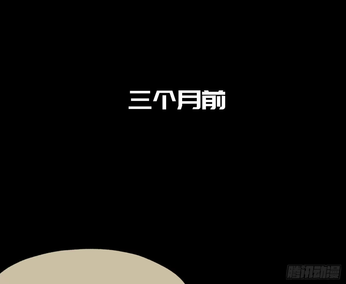 《诡街》第三十七话 自白 第2页