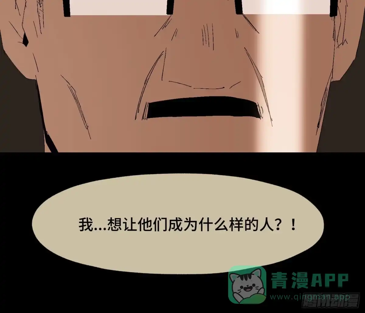 《诡街》第三十七话 自白 第46页