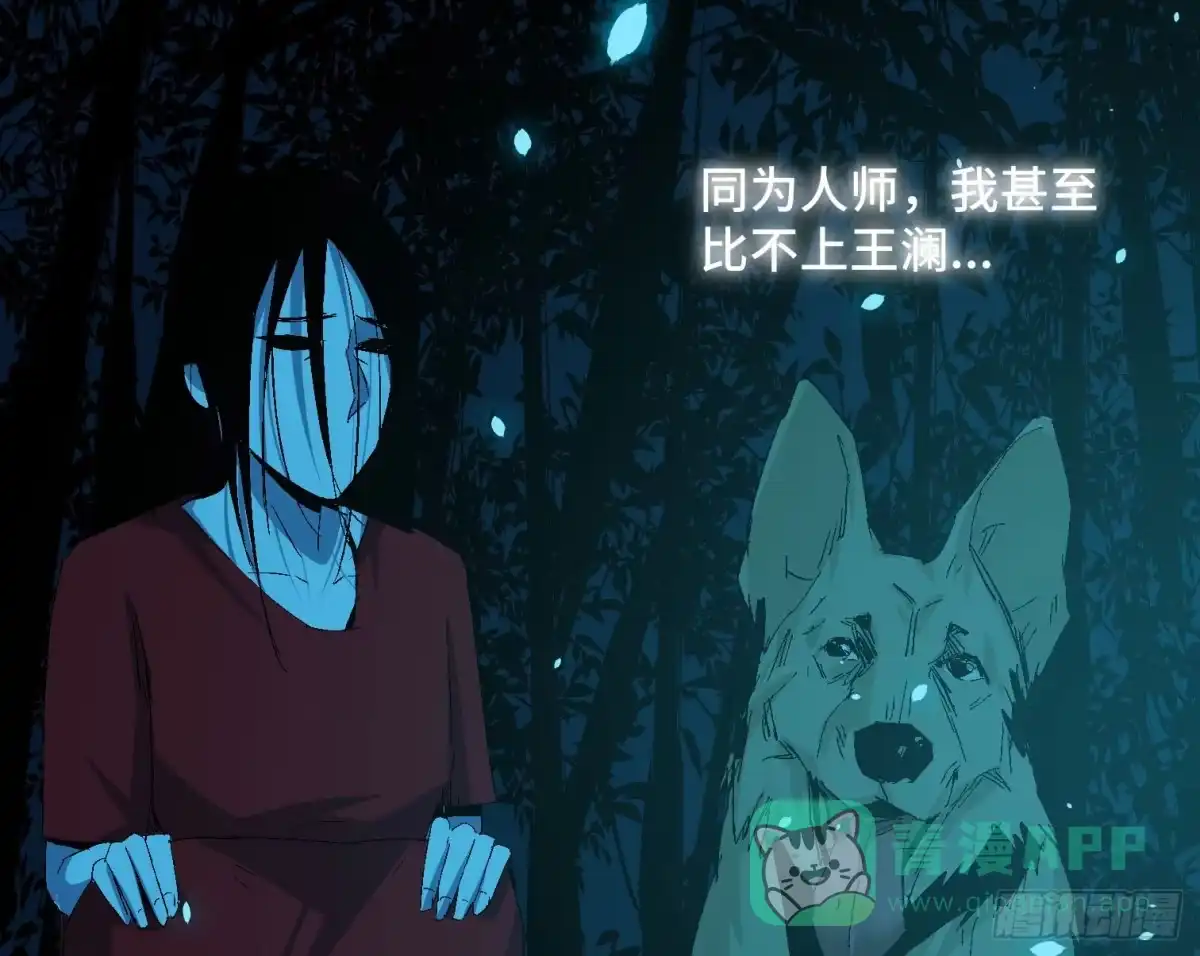 《诡街》第三十七话 自白 第66页