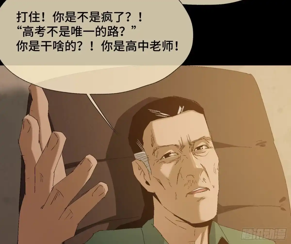 《诡街》第三十七话 自白 第27页