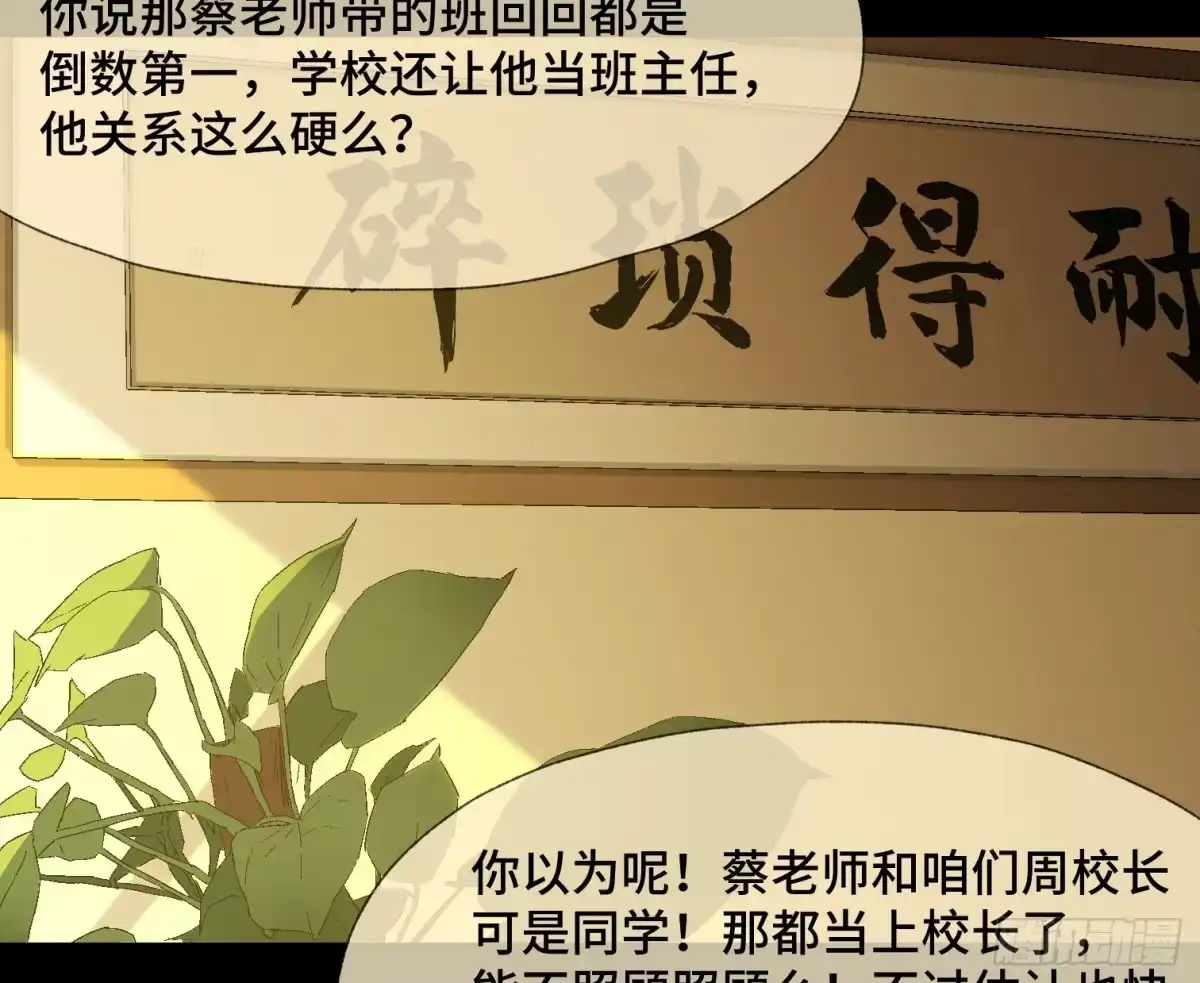《诡街》第三十七话 自白 第5页