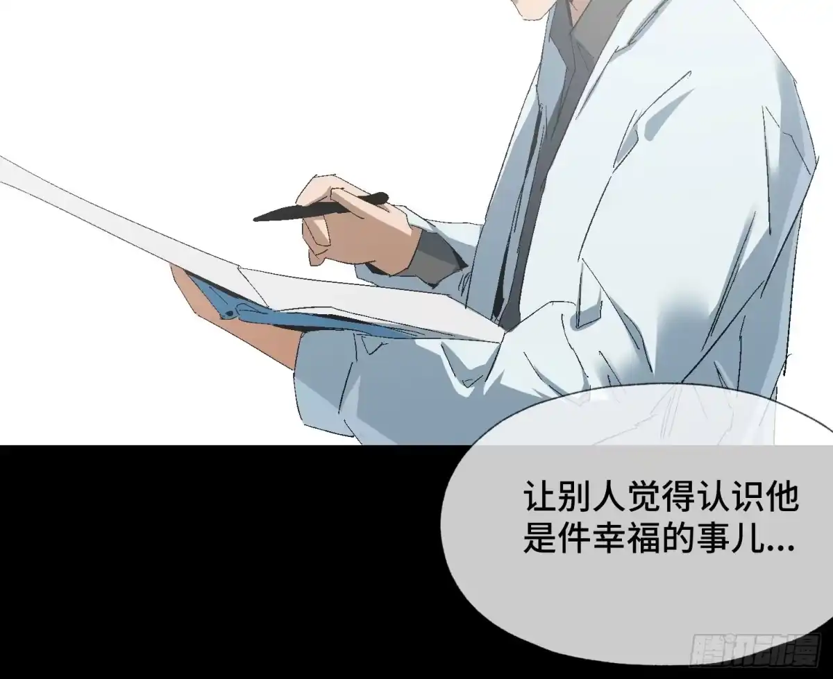 《诡街》第三十七话 自白 第50页