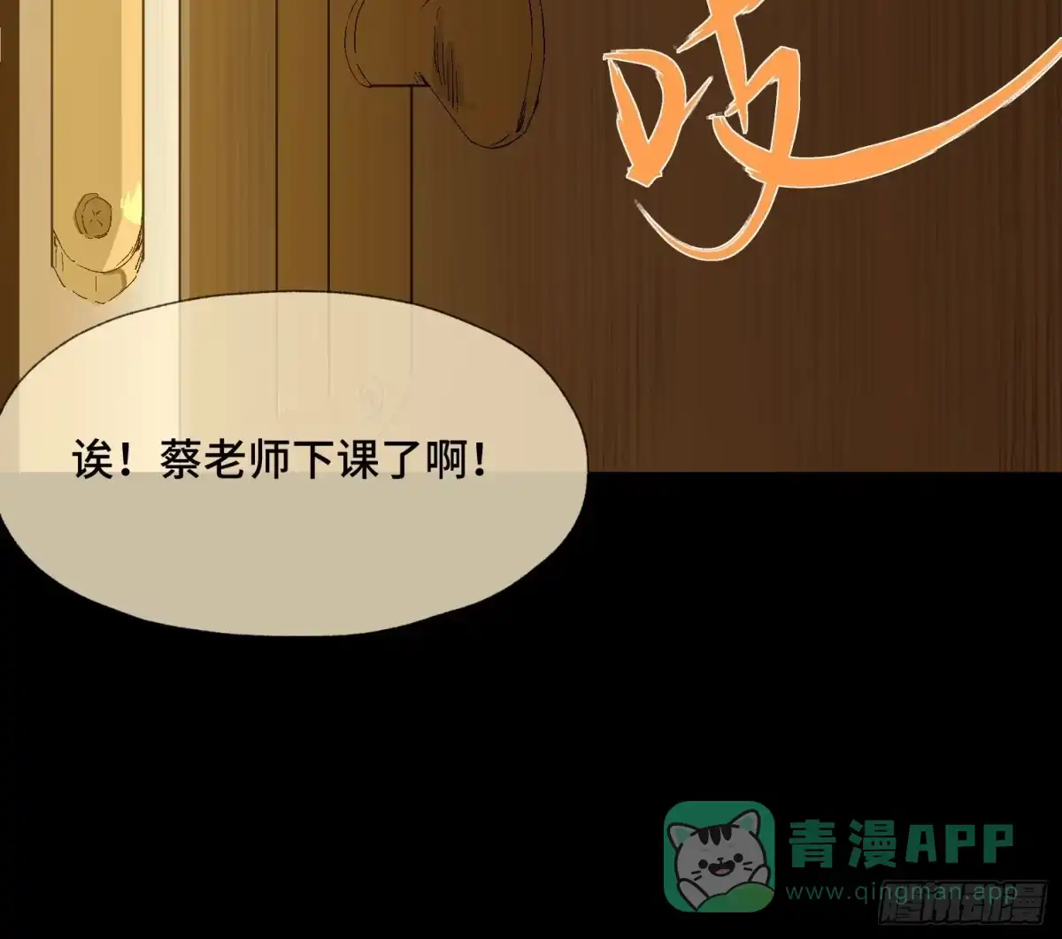 《诡街》第三十七话 自白 第16页