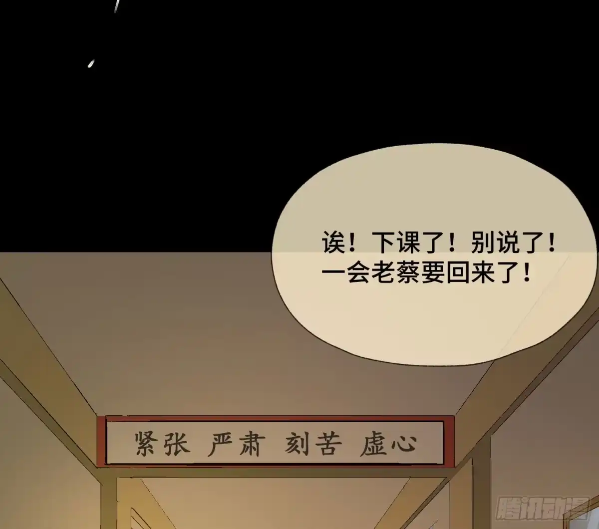 《诡街》第三十七话 自白 第13页
