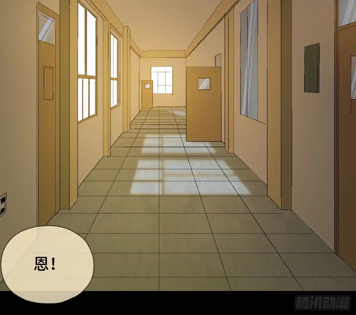 《诡街》第三十七话 自白 第14页