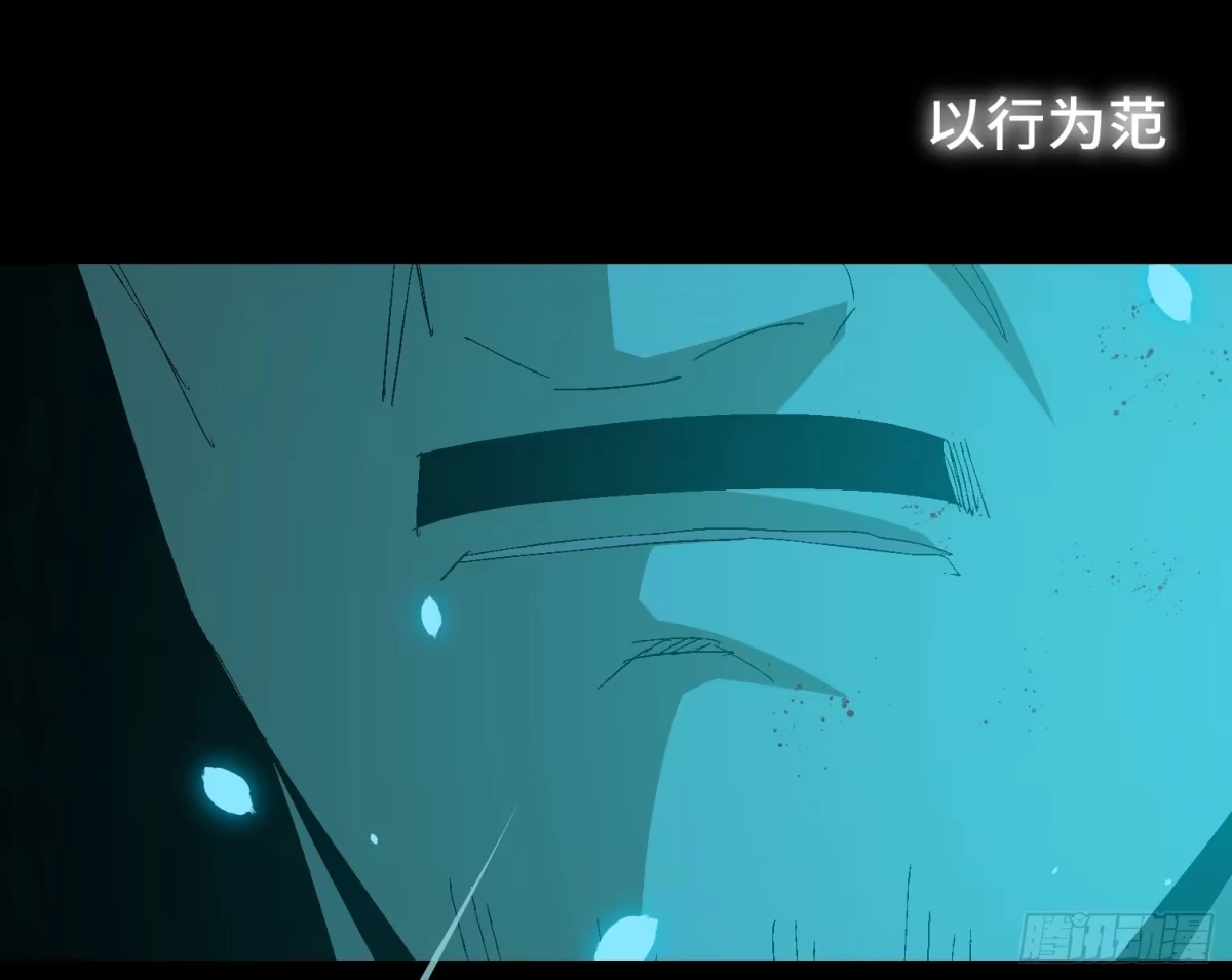《诡街》第三十七话 自白 第70页