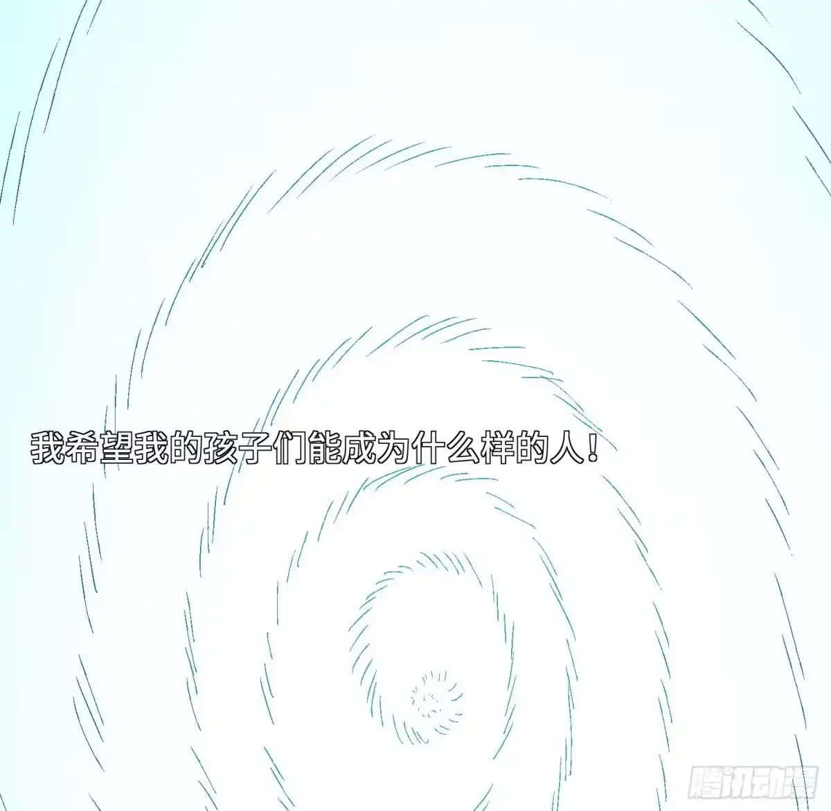 《诡街》第三十七话 自白 第63页