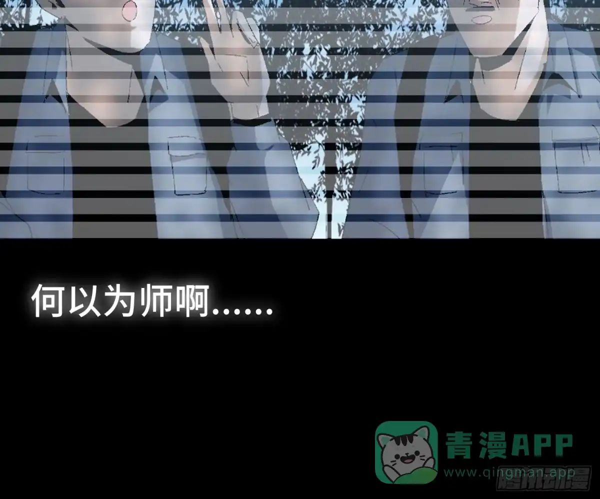 《诡街》第三十七话 自白 第61页