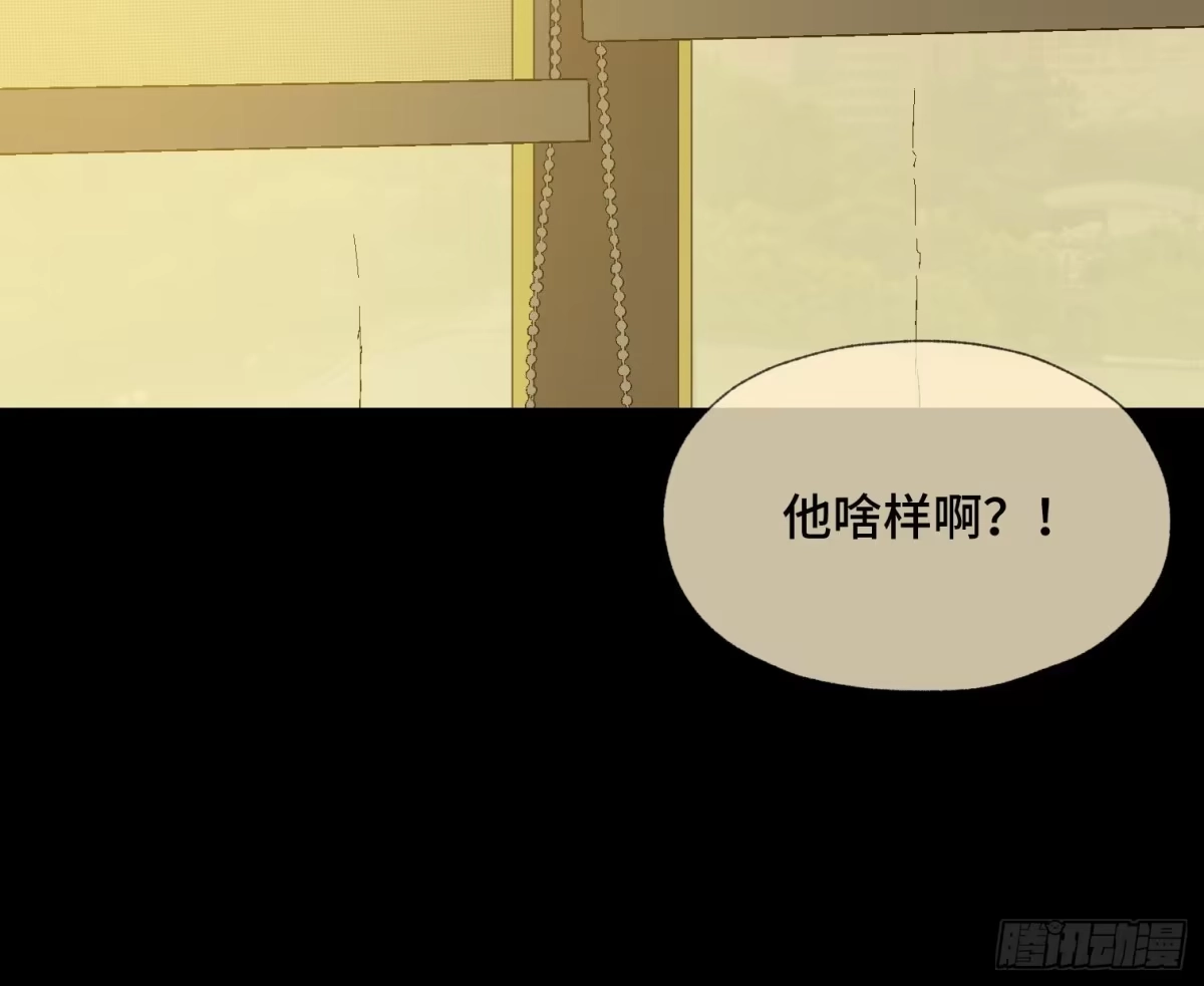 《诡街》第三十七话 自白 第7页