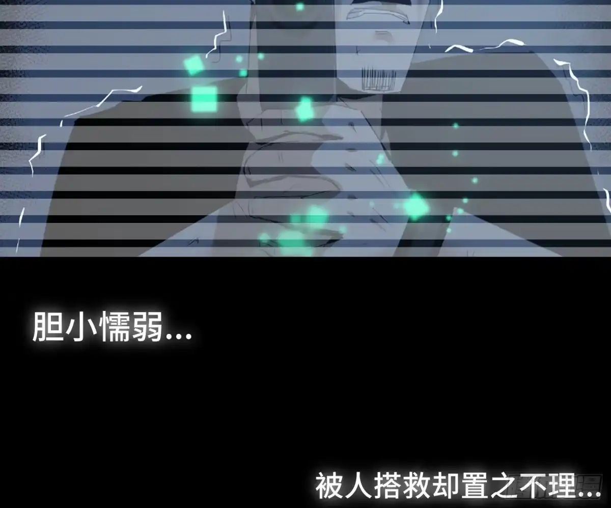 《诡街》第三十七话 自白 第58页