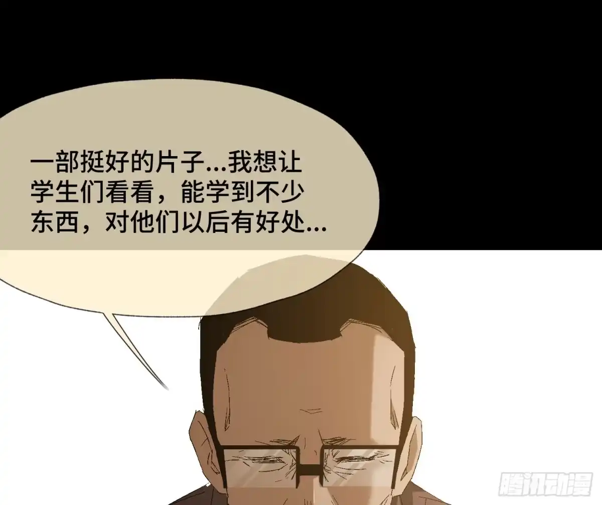 《诡街》第三十七话 自白 第25页
