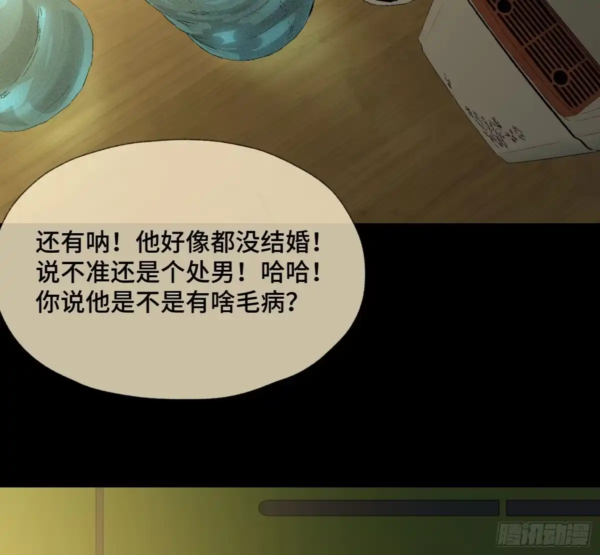 《诡街》第三十七话 自白 第10页