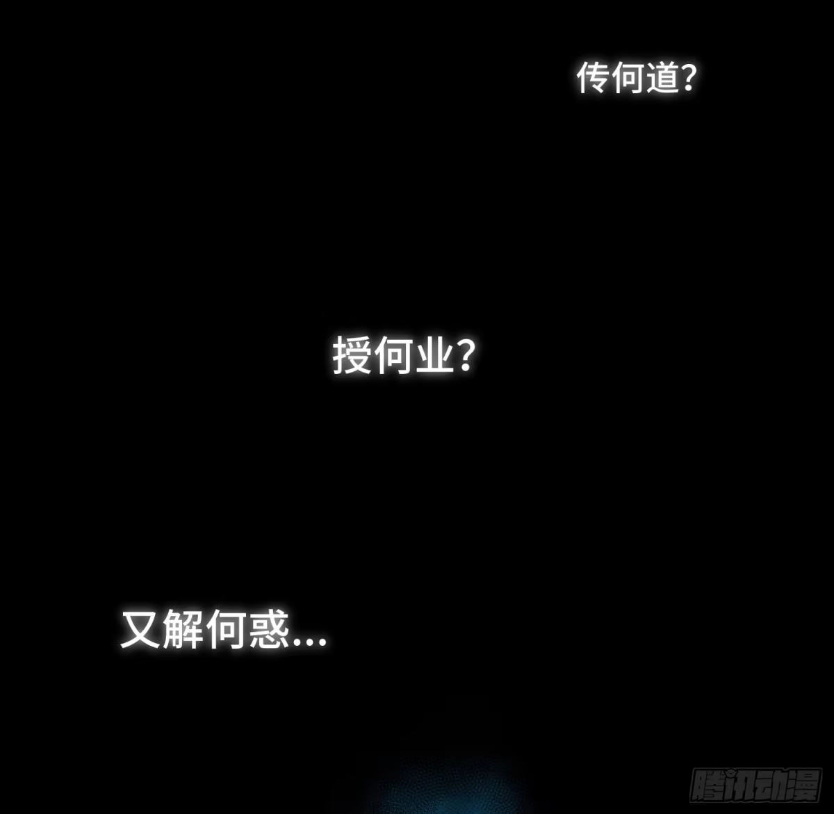 《诡街》第三十七话 自白 第54页