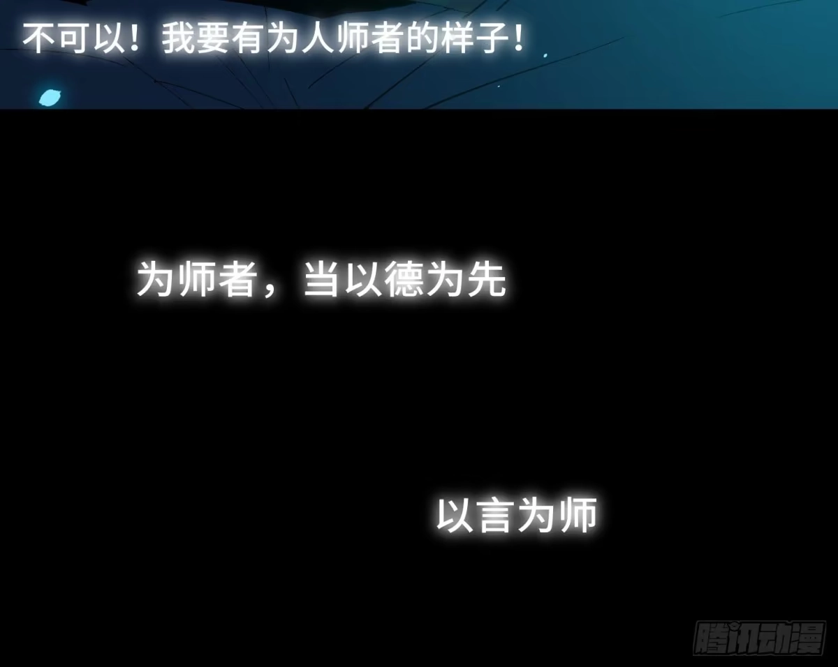 《诡街》第三十七话 自白 第69页