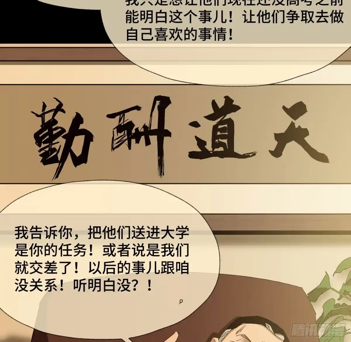 《诡街》第三十七话 自白 第32页