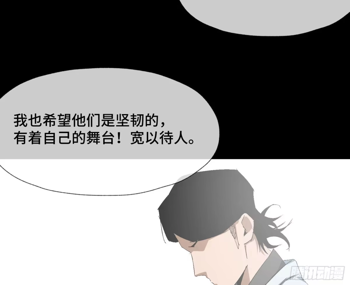 《诡街》第三十七话 自白 第49页