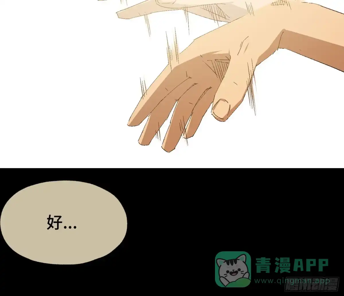 《诡街》第三十七话 自白 第41页