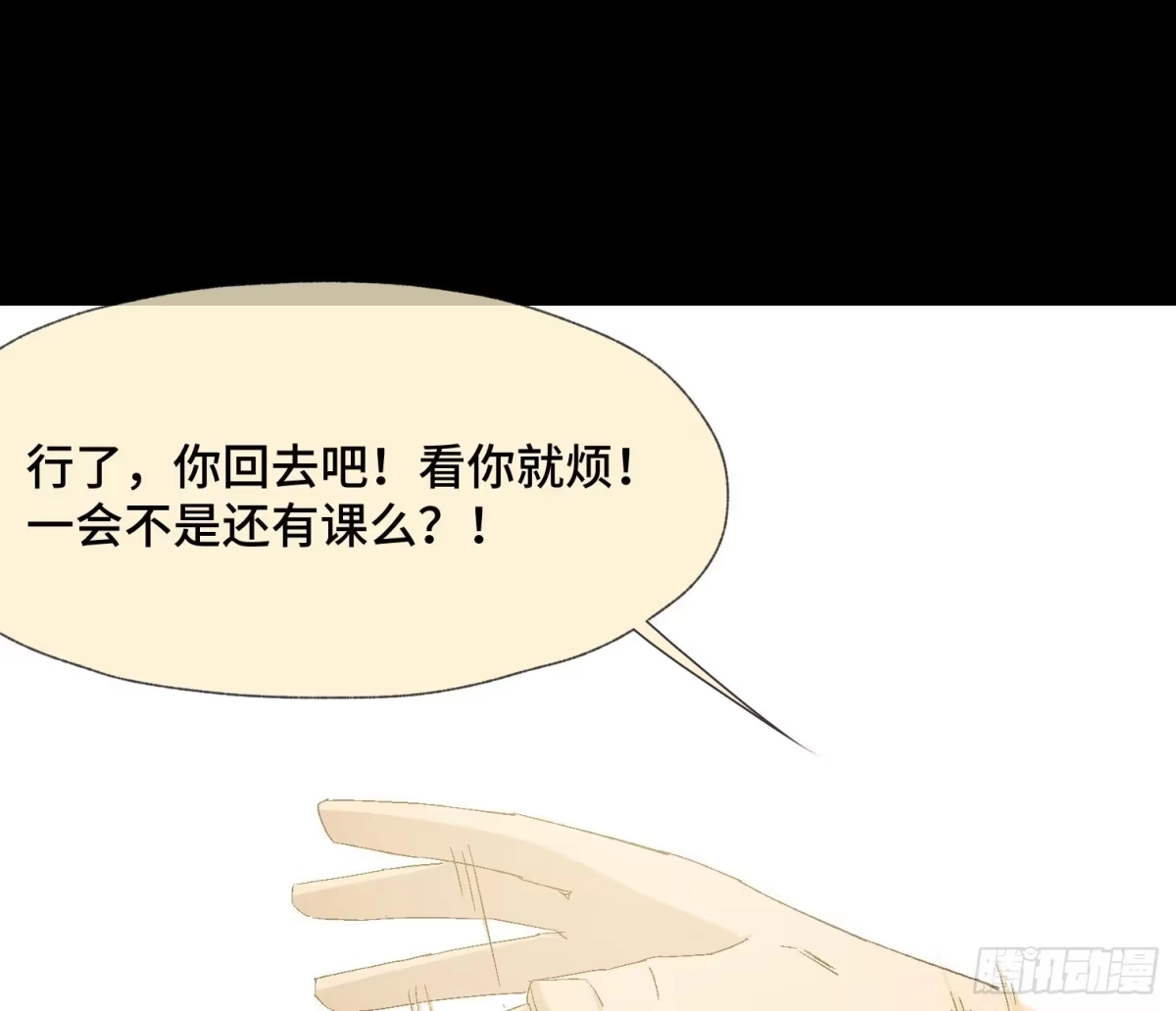 《诡街》第三十七话 自白 第40页