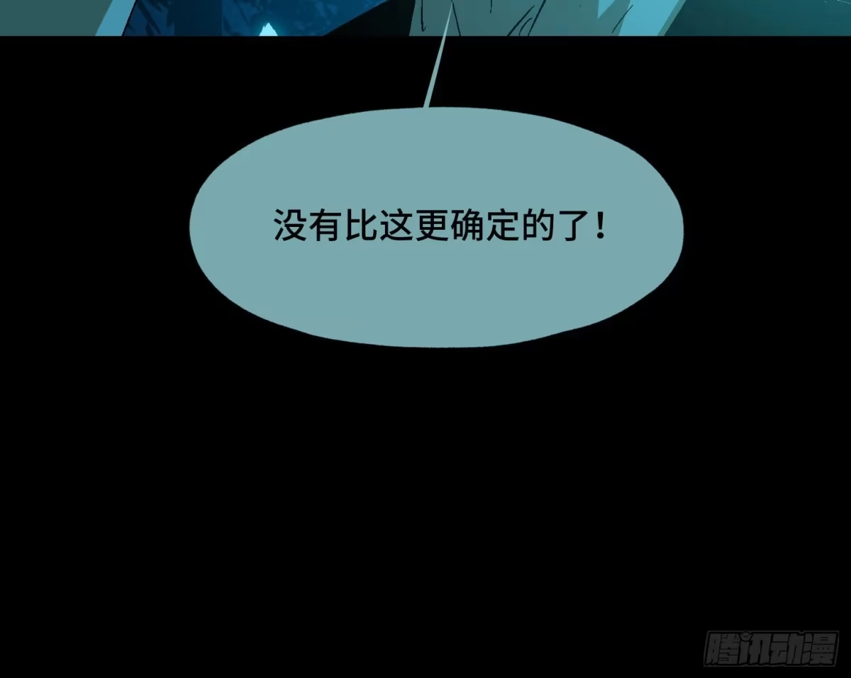 《诡街》第三十七话 自白 第75页