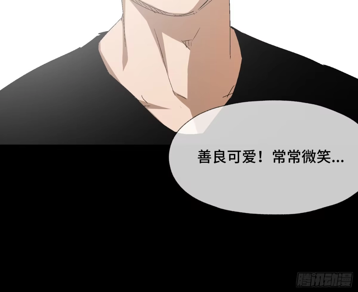《诡街》第三十七话 自白 第52页
