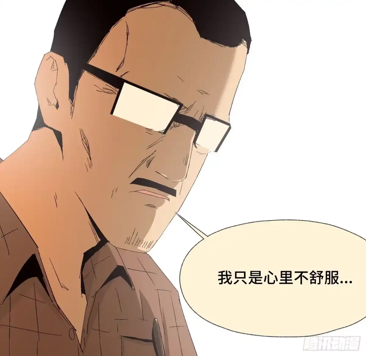 《诡街》第三十七话 自白 第34页