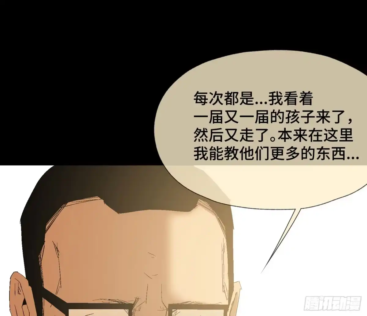 《诡街》第三十七话 自白 第35页