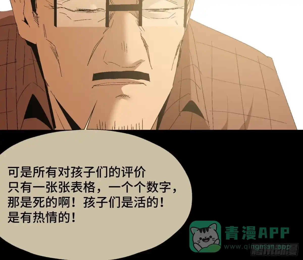 《诡街》第三十七话 自白 第36页