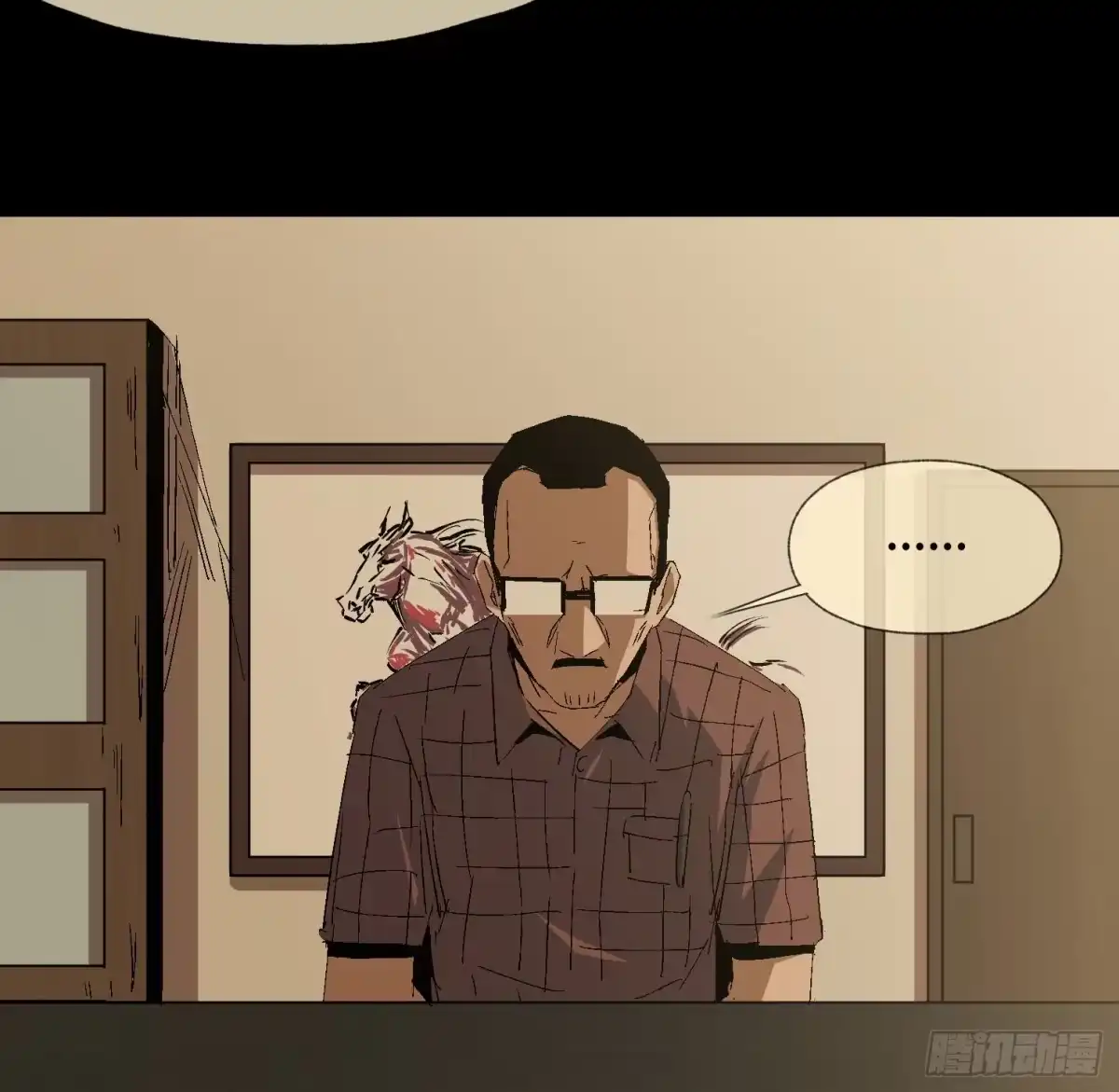 《诡街》第三十七话 自白 第22页