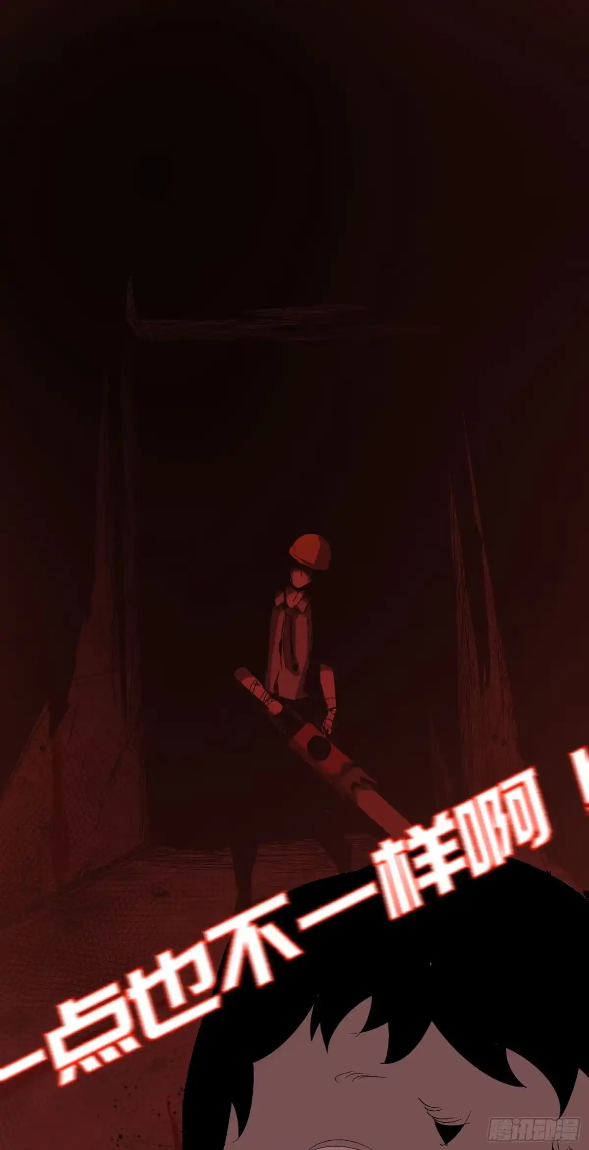 《诡街》第三话 完蛋了！！！ 第14页