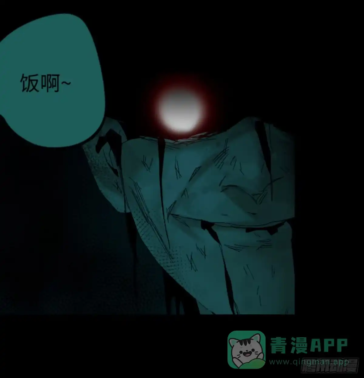 《诡街》第三话 完蛋了！！！ 第51页