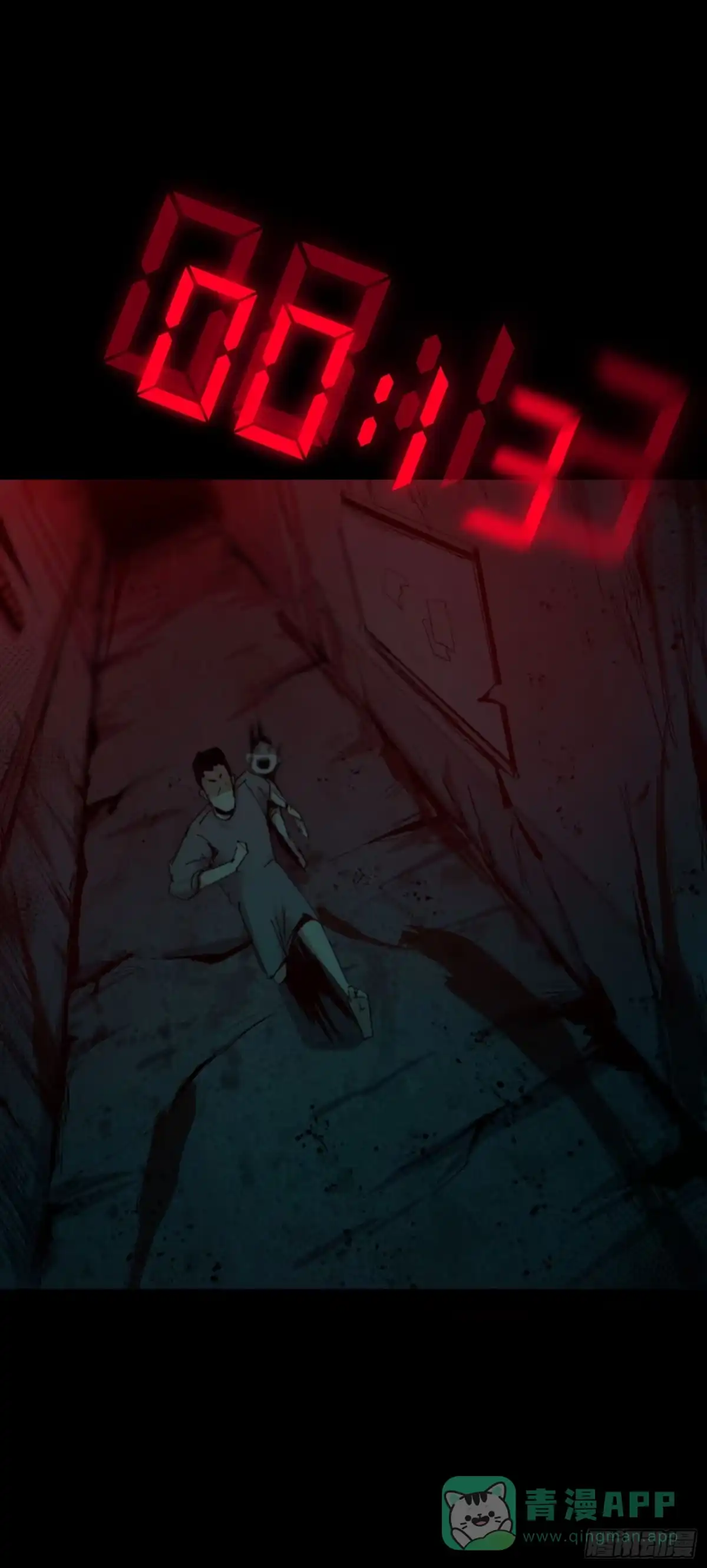 《诡街》第三话 完蛋了！！！ 第71页