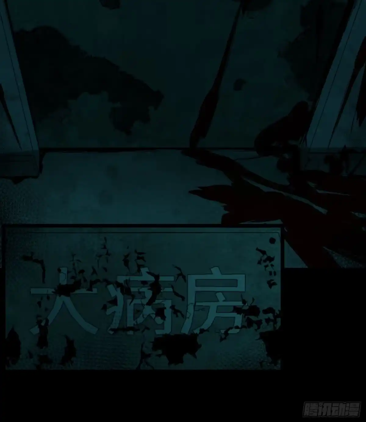 《诡街》第三话 完蛋了！！！ 第32页