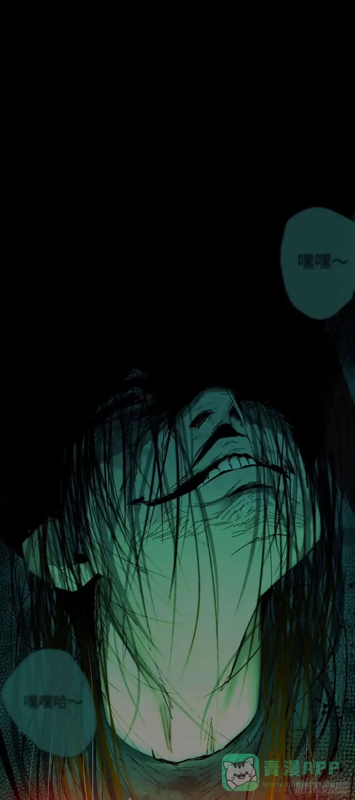 《诡街》第三话 完蛋了！！！ 第81页